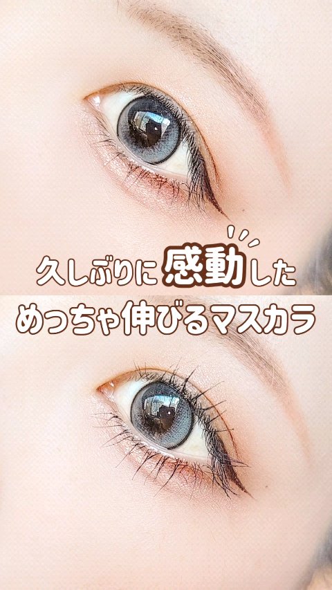 ＼めっちゃ伸びる！4年ぶりの新作マスカラ／

D-UP
#ハイパーリフトマスカラ
税込1650円
 
−−−−−−−−−−−−−−−−−−−
 
D-UPから4年ぶりの新作マスカラ発売
長さの異なる2種類のファイバー配合でナチュラルにまつ毛