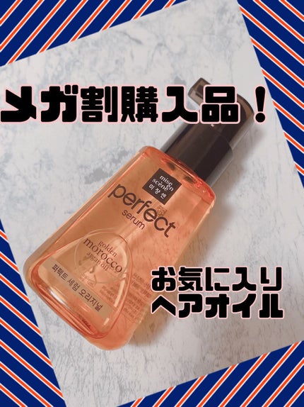 パーフェクト セラム オリジナル/miseenscene/ヘアオイルの人気ショート動画