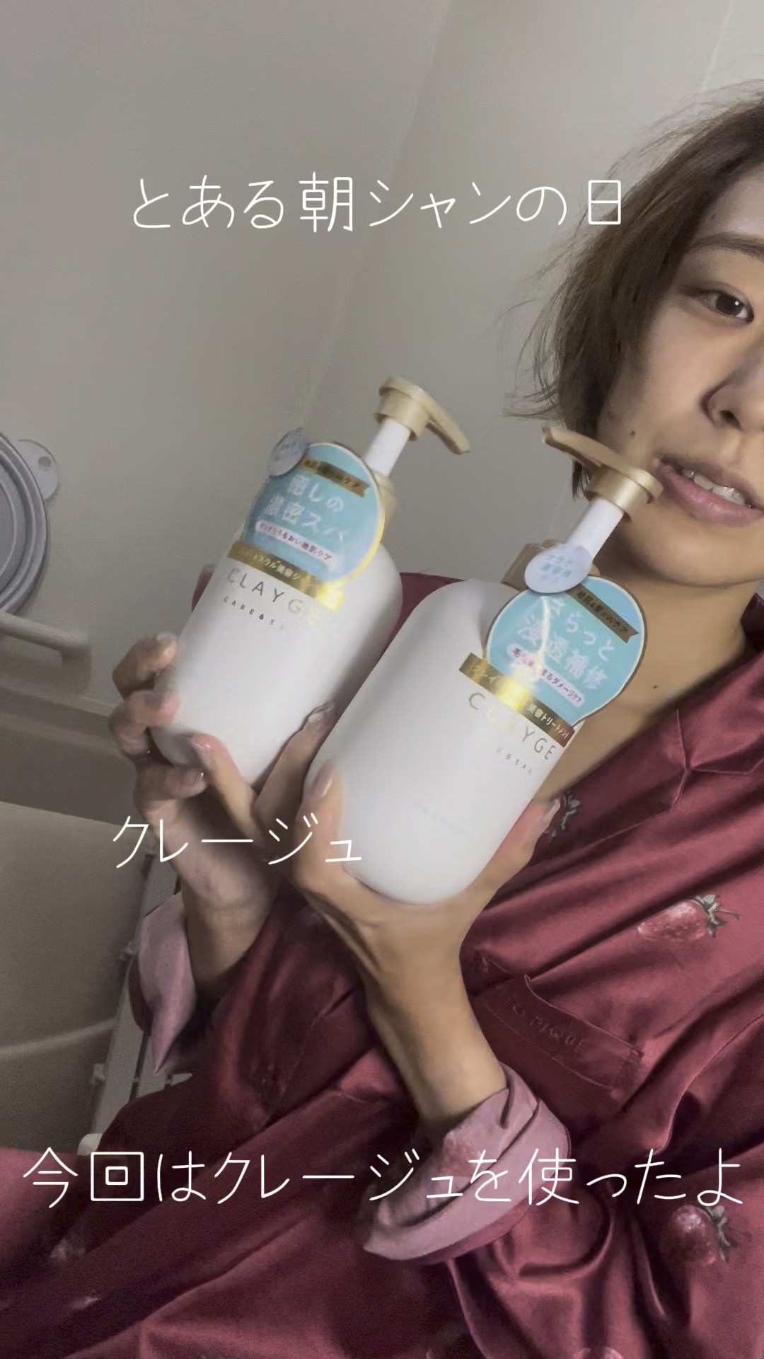 シャンプー/トリートメント SR/CLAYGE/市販シャンプーを使ったクチコミ（1枚目）