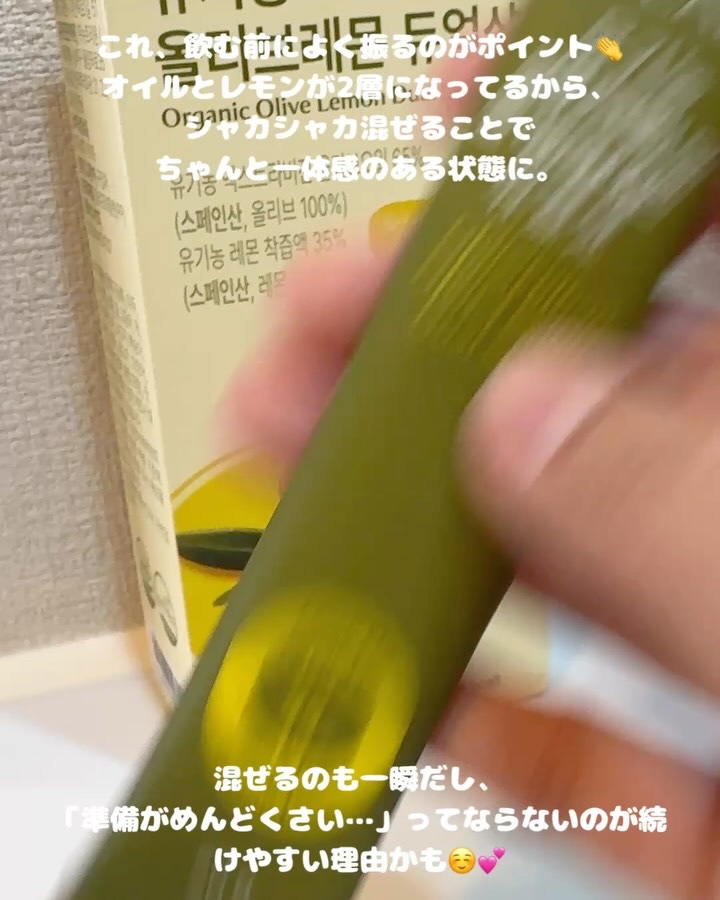 オーガニックオリーブレモンデュアルショット/BB LAB/美容サプリメントを使ったクチコミ（3枚目）