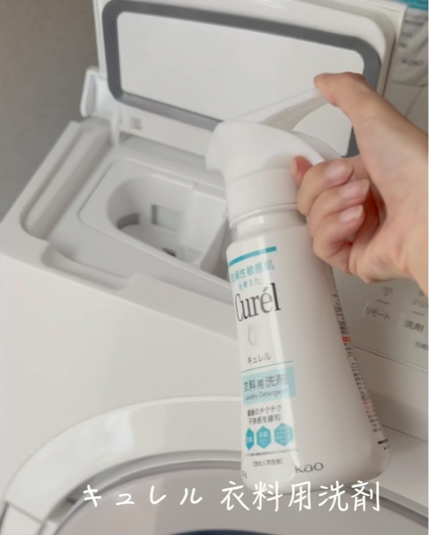 キュレル 衣料用洗剤/キュレル/洗濯洗剤の動画クチコミ1つ目