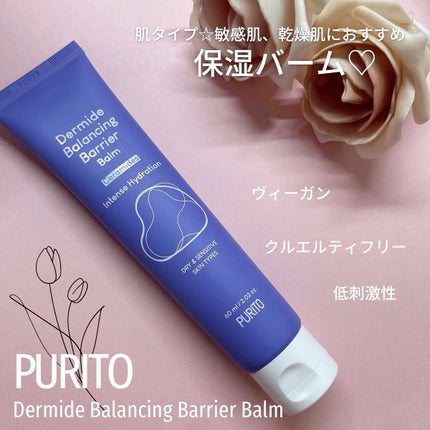 ダーマイドバランシングバリアバーム/PURITO/フェイスバームの人気ショート動画