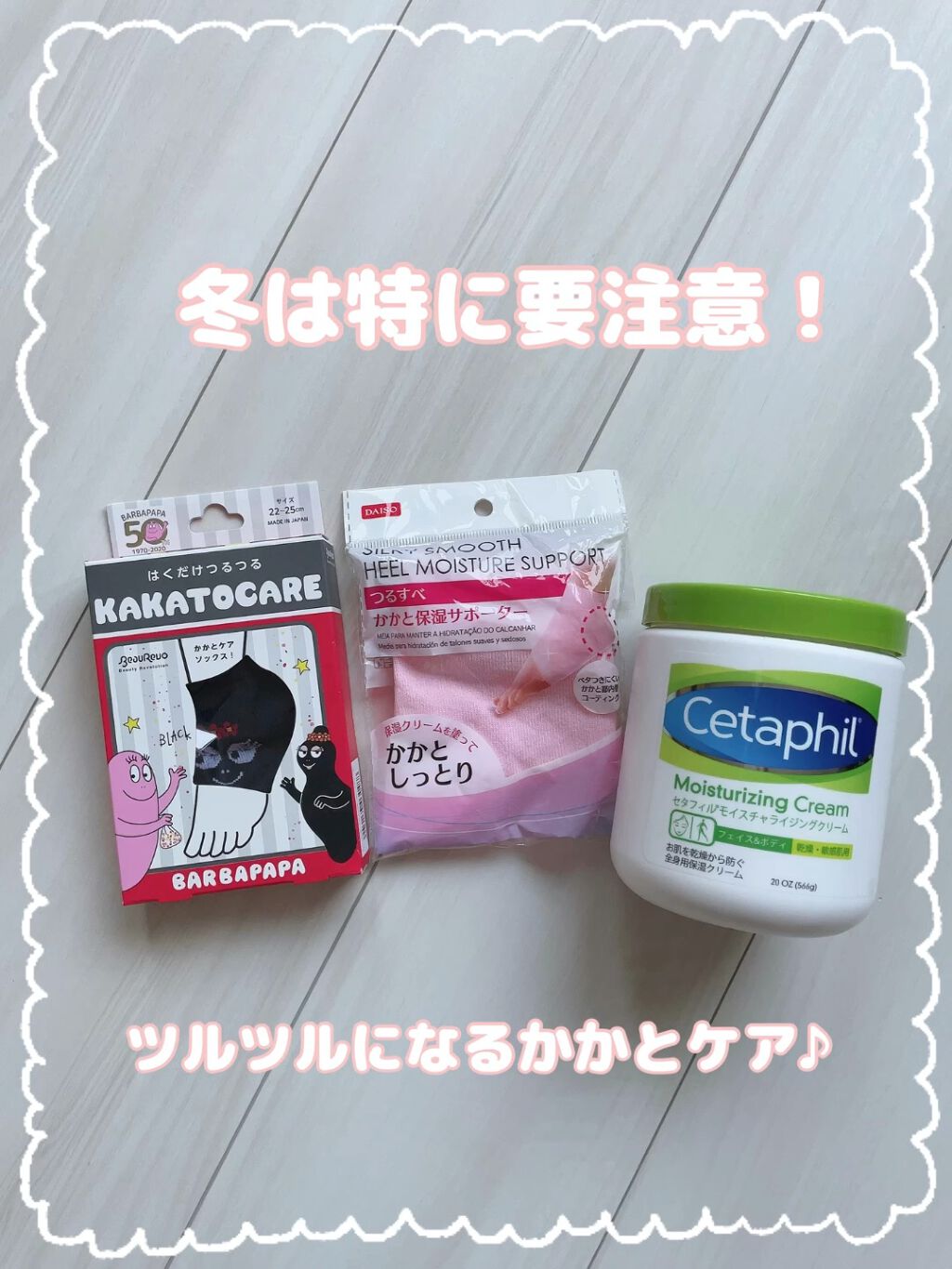 つるすべ かかと保湿サポーター/DAISO/レッグ・フットケアの動画クチコミ1つ目