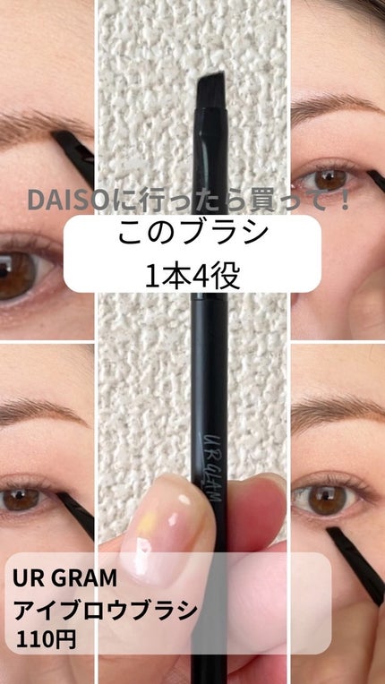 UR GLAM EYEBROW BRUSH(アイブロウブラシ)/U R GLAM/メイクブラシの人気ショート動画