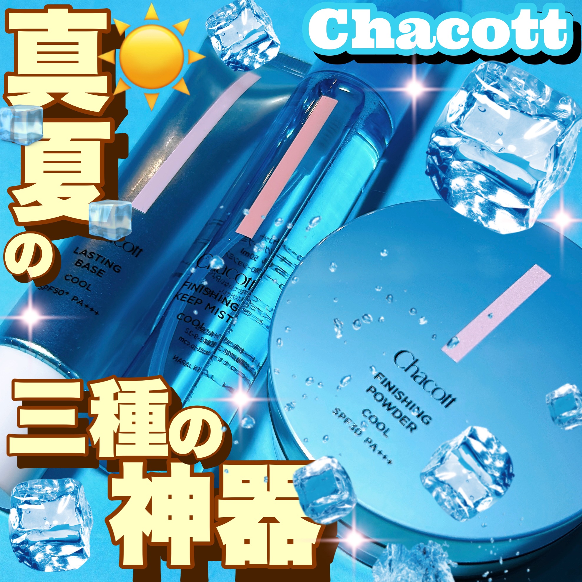 フィニッシングキープミスト クール/チャコット・コスメティクス/フィックスミストの人気ショート動画