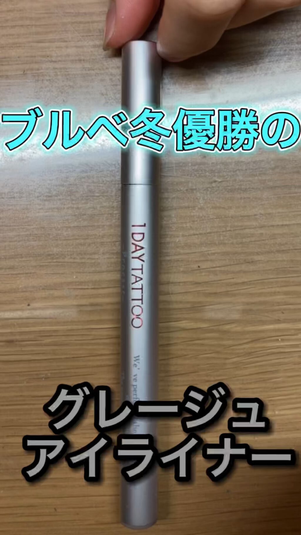 業界No.1 Kパレットプロキャストザアイライナー01