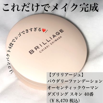 パウダリーファンデーション オーセンティックウーマン パウダリーファンデーション オーセンティックウーマン