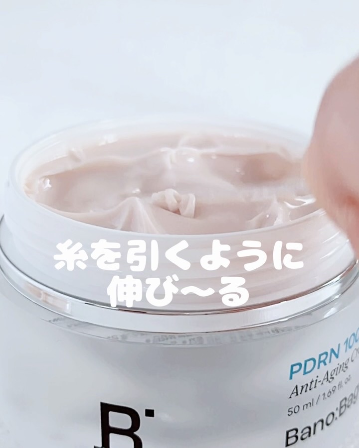 PDRNコラーゲンゲルマスク/BANOBAGI/シートマスク・パックを使ったクチコミ（3枚目）