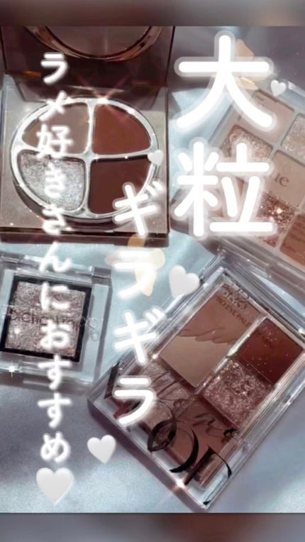 シャドウパレット/dasique/アイシャドウパレットの人気ショート動画