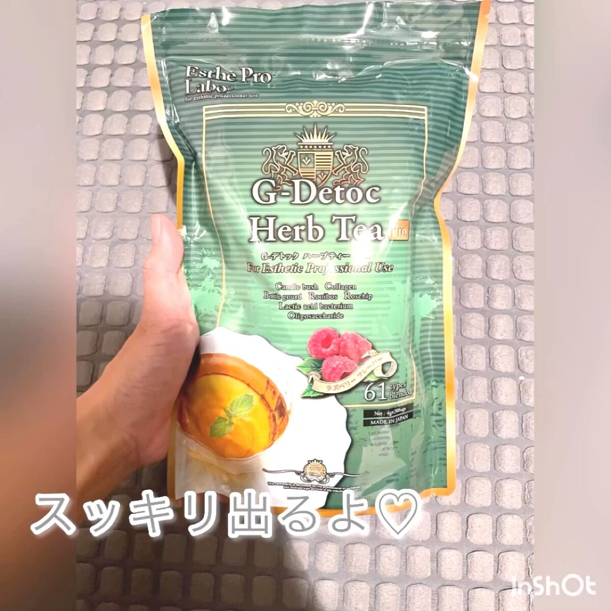 Gデトックハーブティーグランプロ/エステプロ・ラボ/ドリンクを使ったクチコミ（1枚目）
