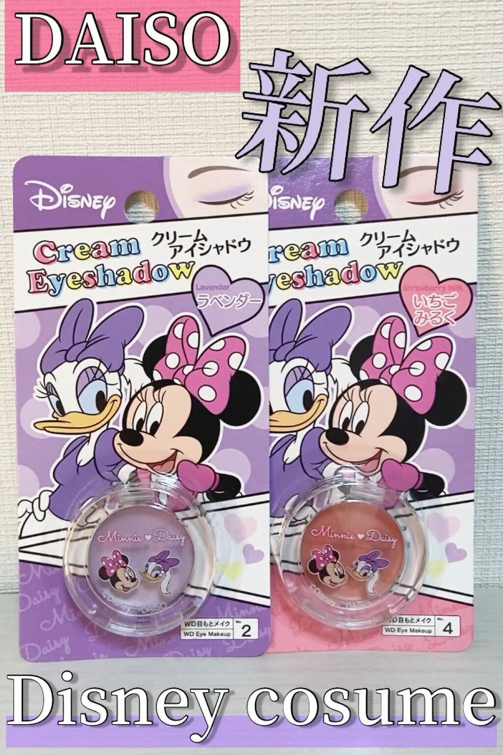 KCクリームアイシャドウ/DAISO/ジェル・クリームアイシャドウの動画クチコミ1つ目