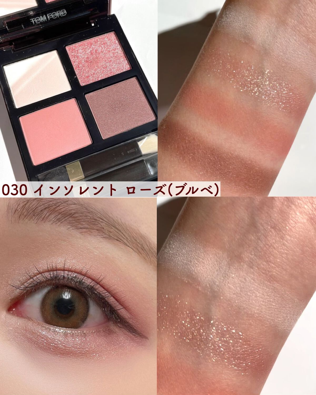 アイ カラー クォード/TOM FORD BEAUTY/アイシャドウパレットの人気ショート動画