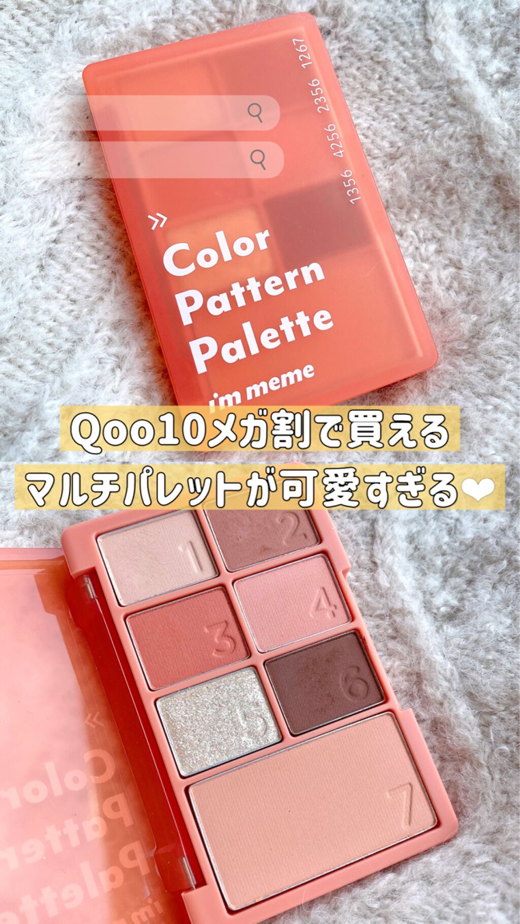 値頃 サン スマイル I'M MEME アイムミミ カラーパターンパレット 韓国