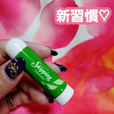 Skipping/UYEKI/その他を使ったクチコミ（3枚目）