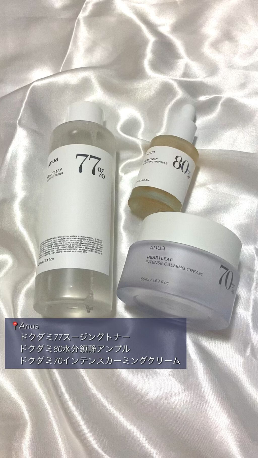 ドクダミ 70 インテンスカーミングクリーム/Anua/フェイスクリームの人気ショート動画