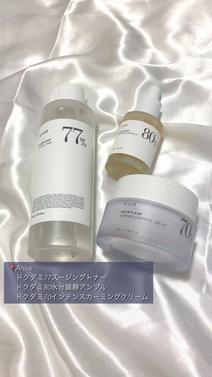 ドクダミ80%スージングアンプル/Anua/美容液の人気ショート動画