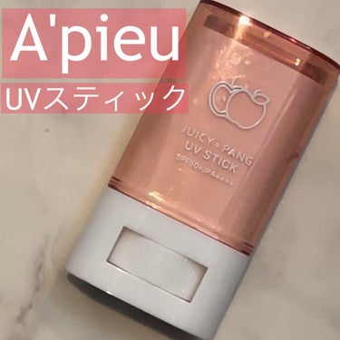 アピュー ジューシーパン UVスティック/A’pieu/日焼け止め・UVケアの人気ショート動画
