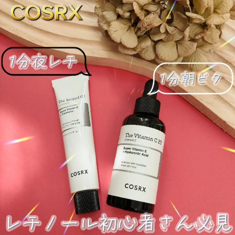 RXザ・レチノール0.1クリーム/COSRX/フェイスクリームを使ったクチコミ（2枚目）