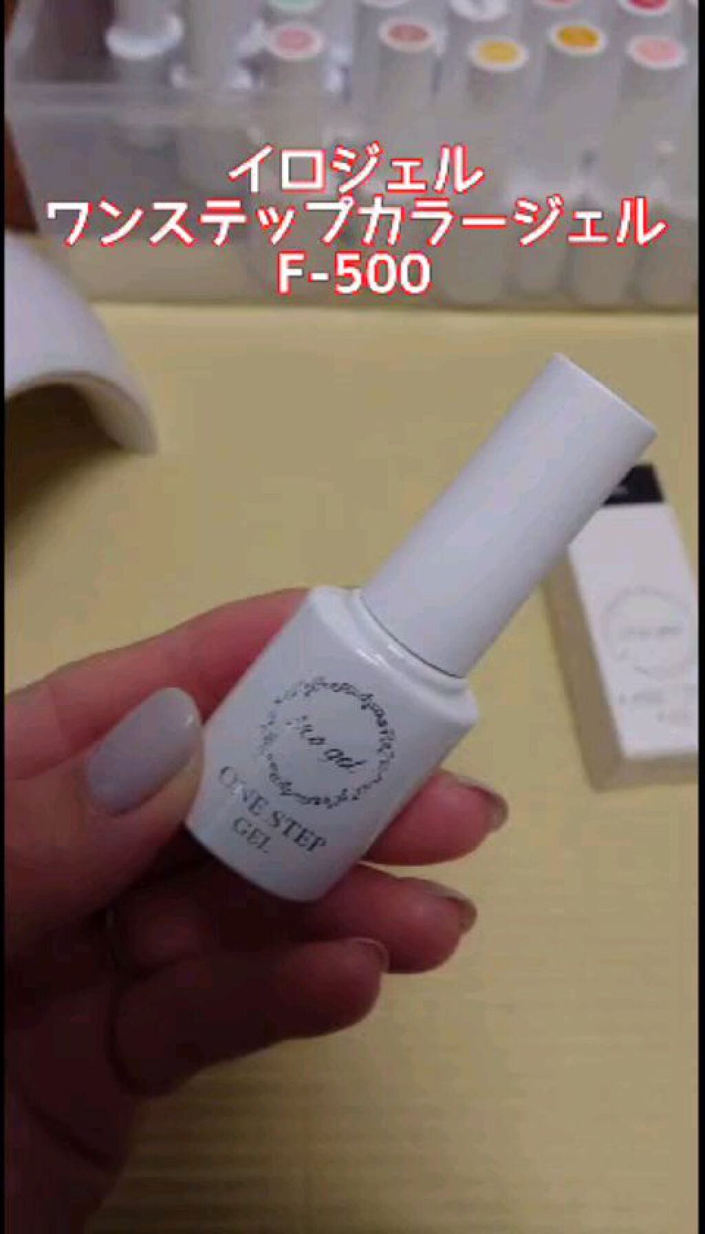 ワンステップカラージェル/irogel(イロジェル)/ジェルネイルを使ったクチコミ（1枚目）