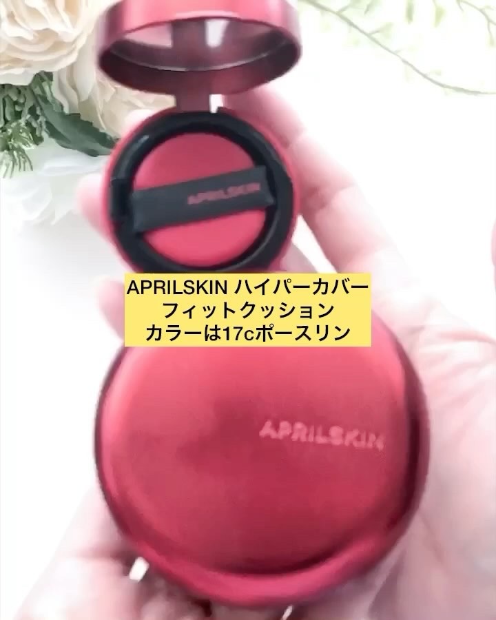 カロテンIPMP(TM) とろけるクレンジングバーム /APRILSKIN/クレンジングバームを使ったクチコミ（2枚目）