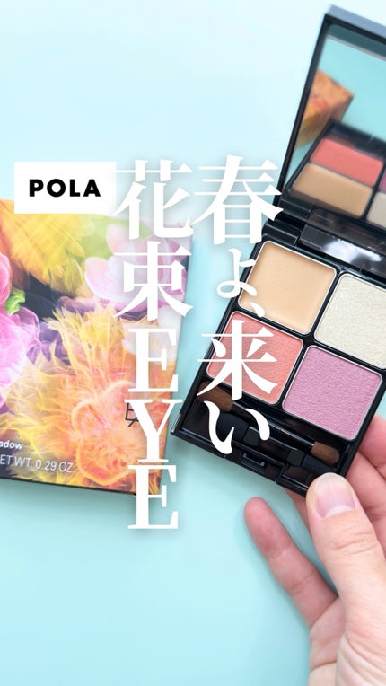 B.A 3Dオアシス アイカラー EX01 サンシャインブーケ / B.A | LIPS B.A 3Dオアシス アイカラー EX01 サンシャインブーケ / B.A | LIPS