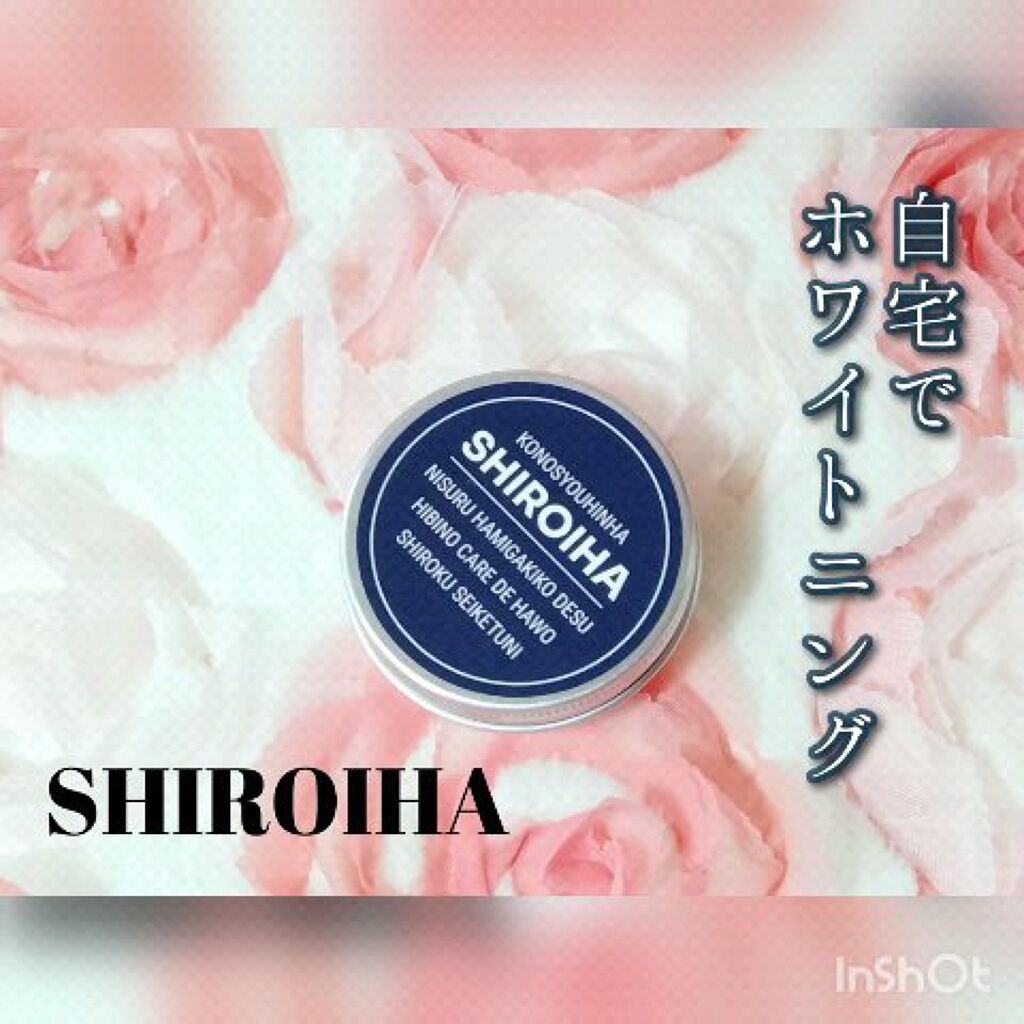 SHIROIHA/SHIROIHA/歯磨き粉を使ったクチコミ（1枚目）