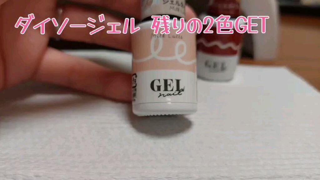 BRG ジェルネイル/DAISO/ジェルネイルの人気ショート動画