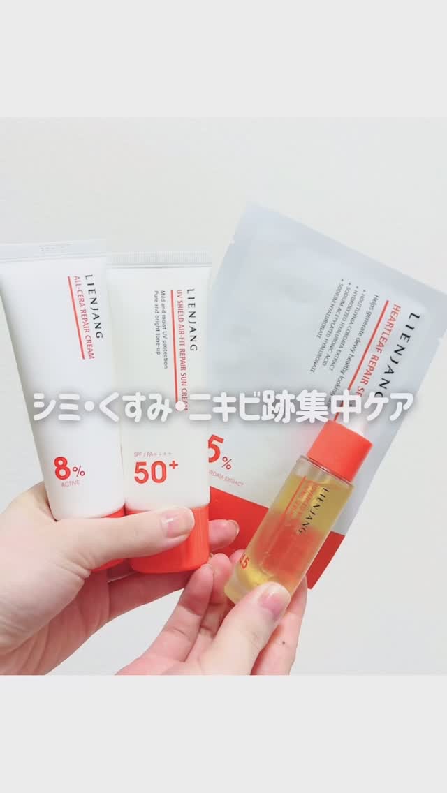 オールセラ リペア クリーム 8.0/リエンジャン/フェイスクリームの動画クチコミ5つ目