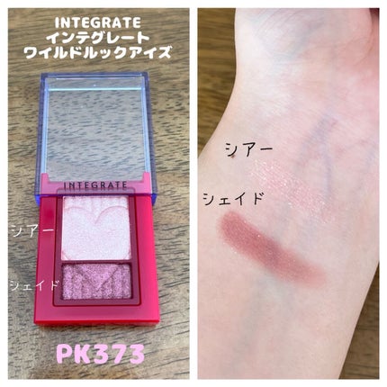 ワイドルックアイズ/インテグレート/アイシャドウパレットの人気ショート動画