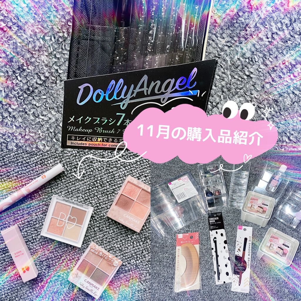 メイクブラシ5本セット/Dolly Angel/メイクブラシの動画クチコミ1つ目