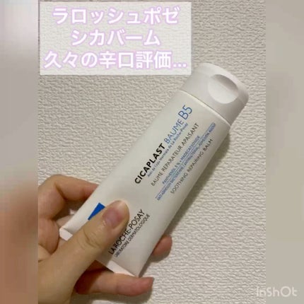 シカプラスト ボーム B5【海外版】/LA ROCHE POSAY(海外)/フェイスクリームの人気ショート動画