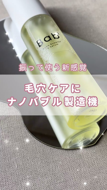バブバブ ナノバブルVセラム/Bab2/美容液の人気ショート動画