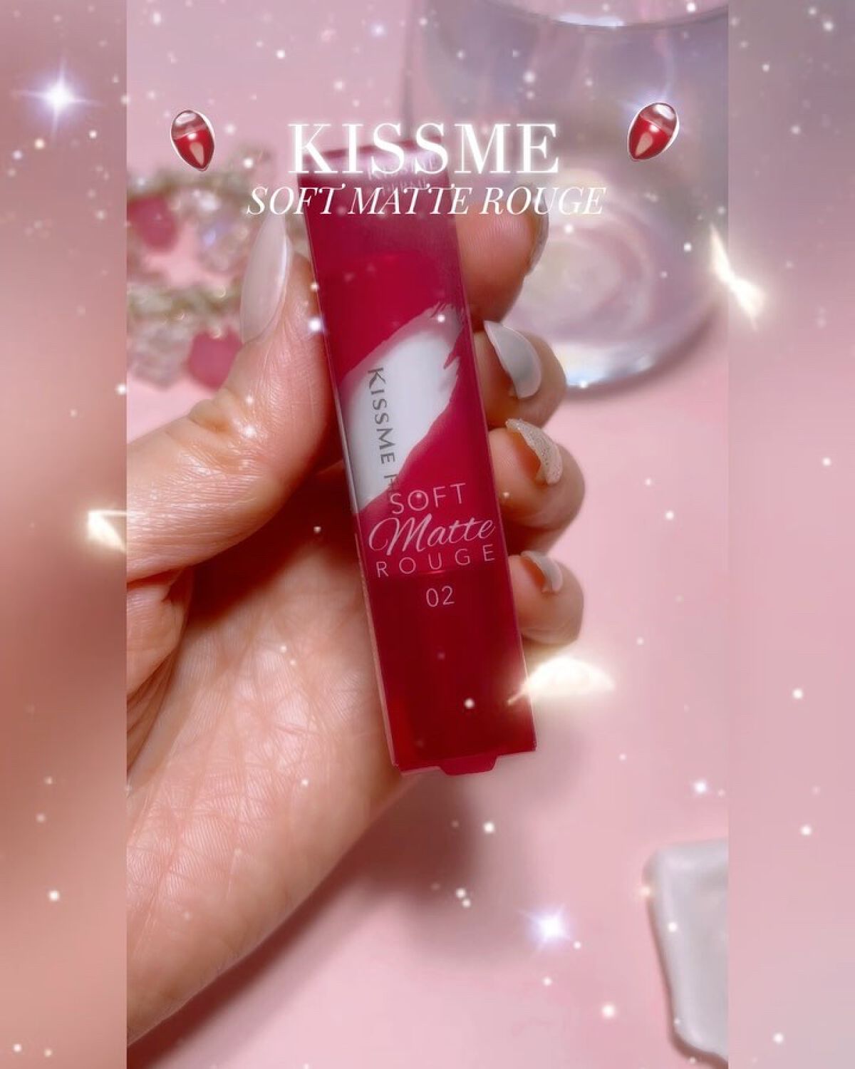 ソフトマットルージュ/キスミー フェルム/口紅の動画クチコミ4つ目