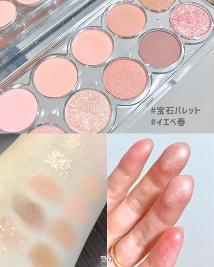 ライト オン アイズ シャドウ パレット/Lummir/アイシャドウパレットを使ったクチコミ(2枚目)