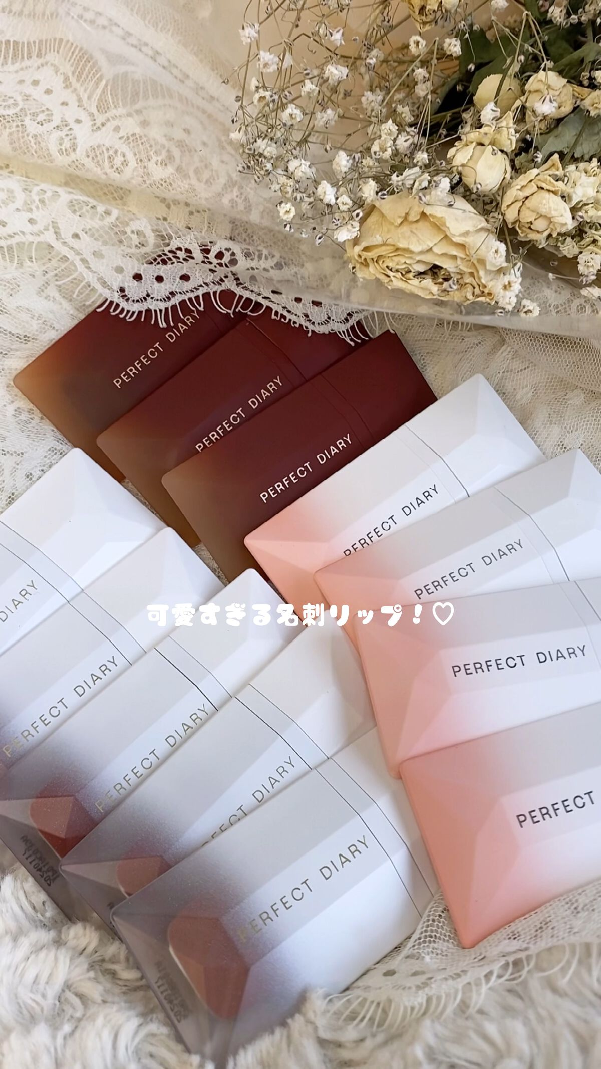 PERFECT DIARY (パーフェクトダイアリー) READ ME フローティングライト リップグロス/PERFECT DIARY/リップグロスの人気ショート動画