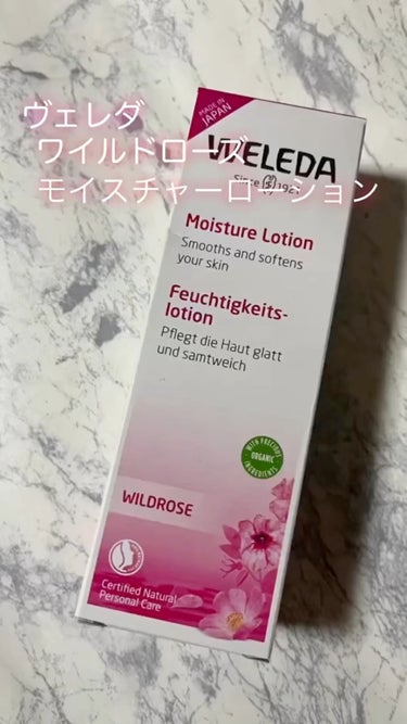 ワイルドローズ モイスチャーローション/WELEDA/化粧水を使ったクチコミ（1枚目）