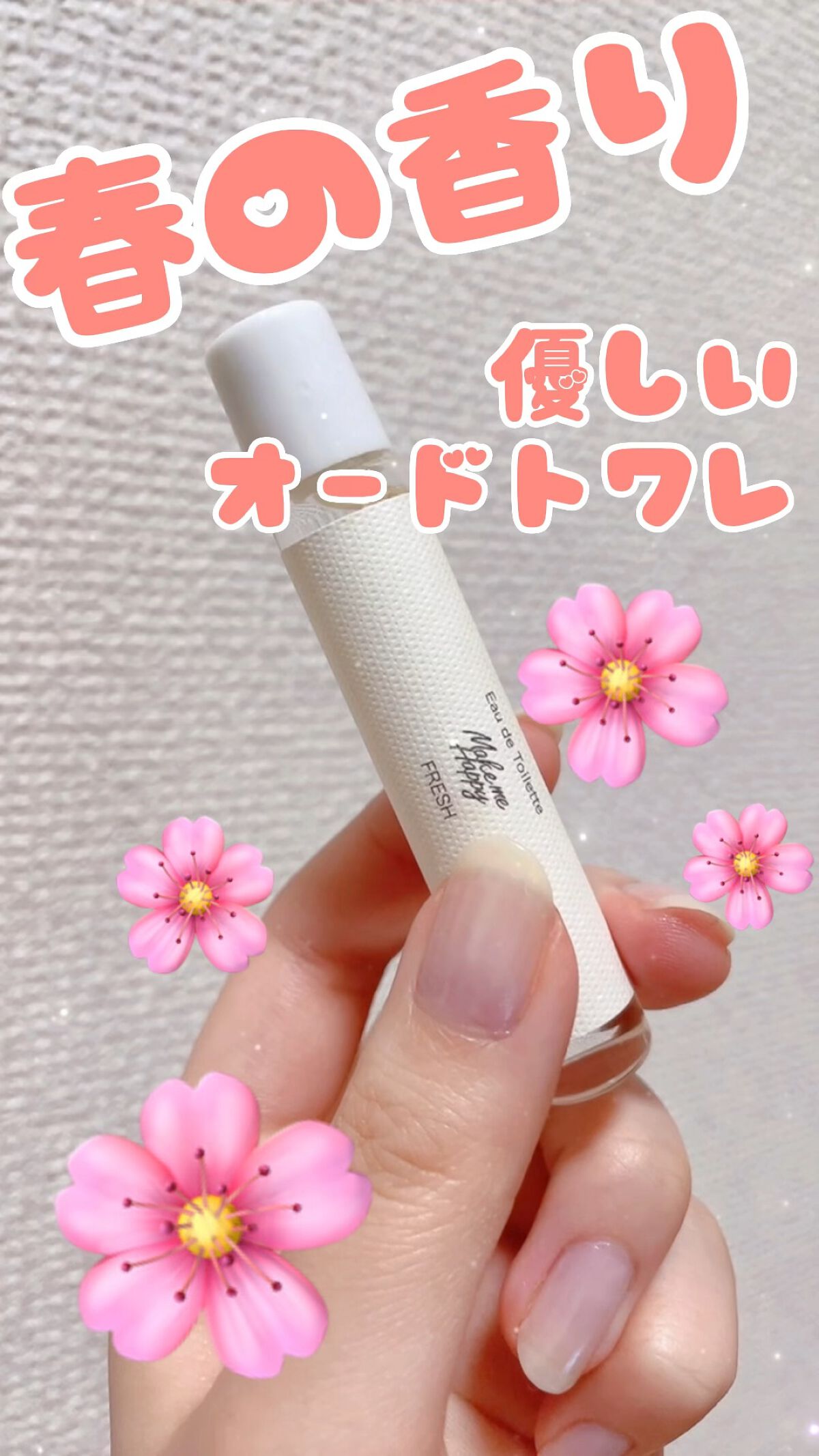 メイクミーハッピー オードトワレ FRESH/キャンメイク/香水(レディース)の動画クチコミ1つ目