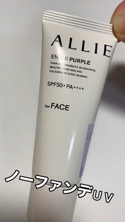 アリィー クロノビューティ カラーチューニングUV/アリィー/日焼け止めクリームの人気ショート動画