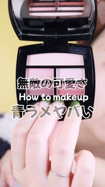 レ ベージュ パレット ルガール/CHANEL/アイシャドウパレットの人気ショート動画