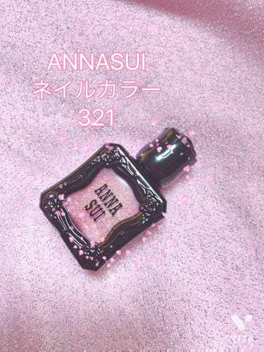 ネイルカラー/ANNA SUI/マニキュアの動画クチコミ3つ目