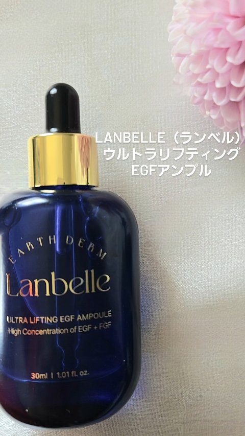 ウルトラリフティングEGFアンプル/LANBELLE/美容液の動画クチコミ4つ目