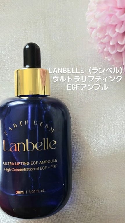 ウルトラリフティングEGFアンプル/LANBELLE/美容液の人気ショート動画