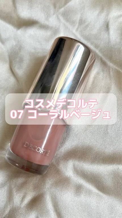 コスメデコルテ スキニフィック ネイルラッカー/DECORTÉ/マニキュアの動画クチコミ1つ目