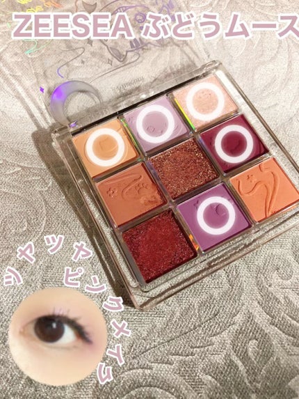 クォーツ 9色アイシャドウパレット(ドリームランドアイシャドウ)/ZEESEA/アイシャドウパレットの人気ショート動画