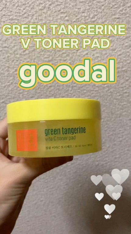 グリーンタンジェリン ビタCダークスポットケアパッド/goodal/トナーパッドの人気ショート動画