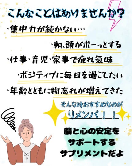 Rimenba/rimenba/健康サプリメントを使ったクチコミ(2枚目)
