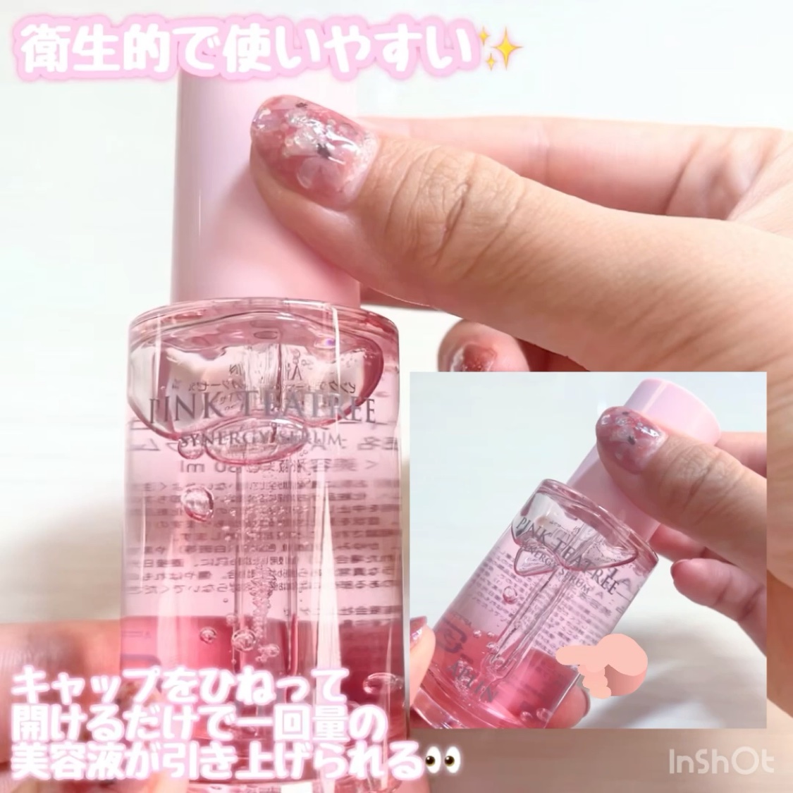 ピンクティーツリーシナジーセラム/APLIN/美容液を使ったクチコミ（3枚目）