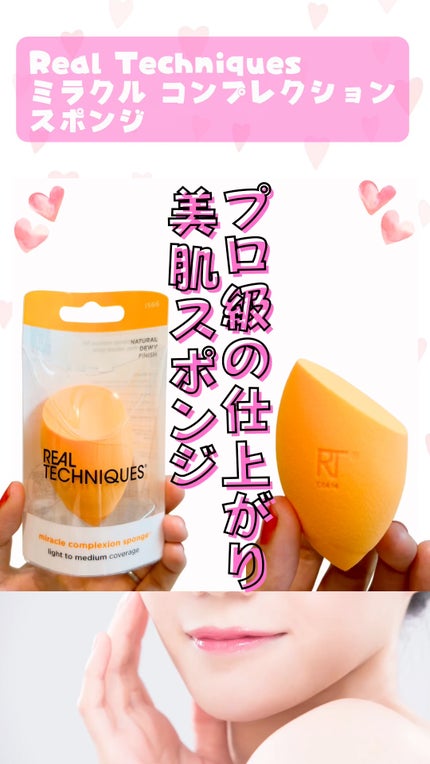 Miracle Complexion Sponge/Real Techniques/パフ・スポンジの人気ショート動画