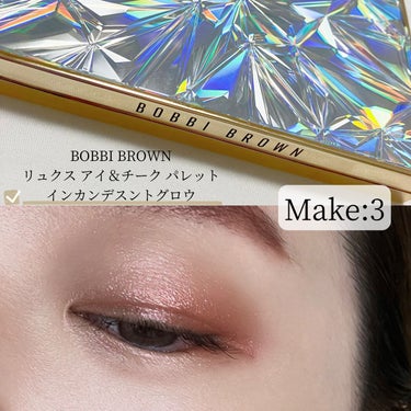 リュクス アイ & チーク パレット/BOBBI BROWN/アイシャドウパレットを使ったクチコミ（1枚目）