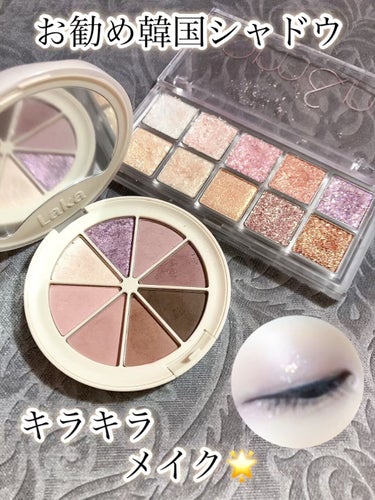 New Level Eyeshadow Palette/Laka/アイシャドウパレットの人気ショート動画